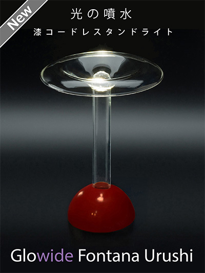 Fontana Urushi